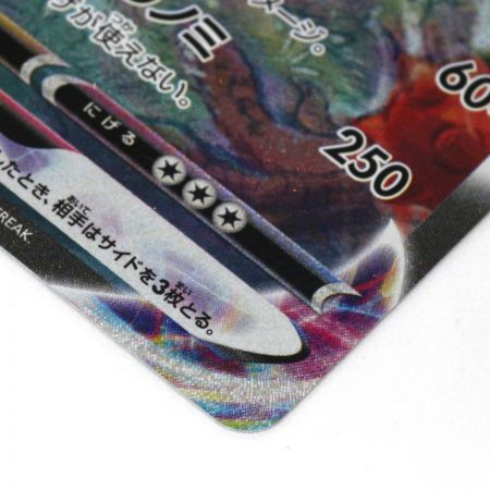  Pokemon ポケモンカード ポケカ トレカ ゲンガーVMAX 020/019