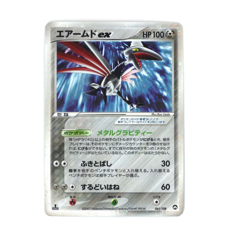 予約受付中】 ポケモンカード エアームドex 1ED - トレーディングカード