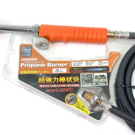  新富士バーナー 本格業務用 プロパンバーナー L-7 超強力棒状炎 火口径60mm