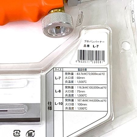  新富士バーナー 本格業務用 プロパンバーナー L-7 超強力棒状炎 火口径60mm