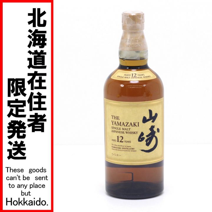 北海道内限定発送】 YAMAZAKI 山崎/サントリー ピュアモルトウイスキー 山崎 12年 700ml 43度  未開栓｜中古｜なんでもリサイクルビッグバン