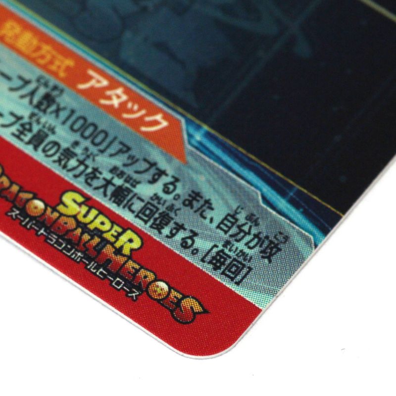 中古】 BANDAI バンダイ スーパードラゴンボールヒーローズ 孫悟空