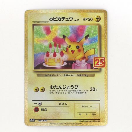  Pokemon ポケモンカード ポケカ トレカ のピカチュウ 007/025