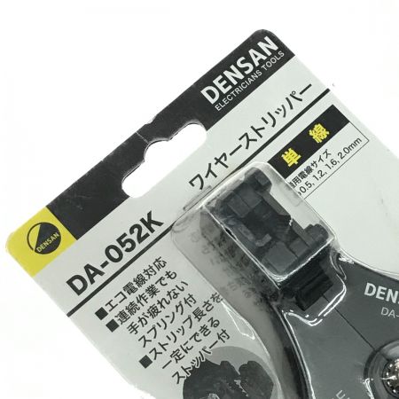  DENSAN ハンドツール ワイヤーストリッパー DA-052K ブラック