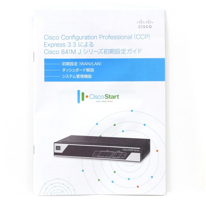 中古】 CISCO シスコ 800Mシリーズ サービス統合型ルーター Express3.3 ...