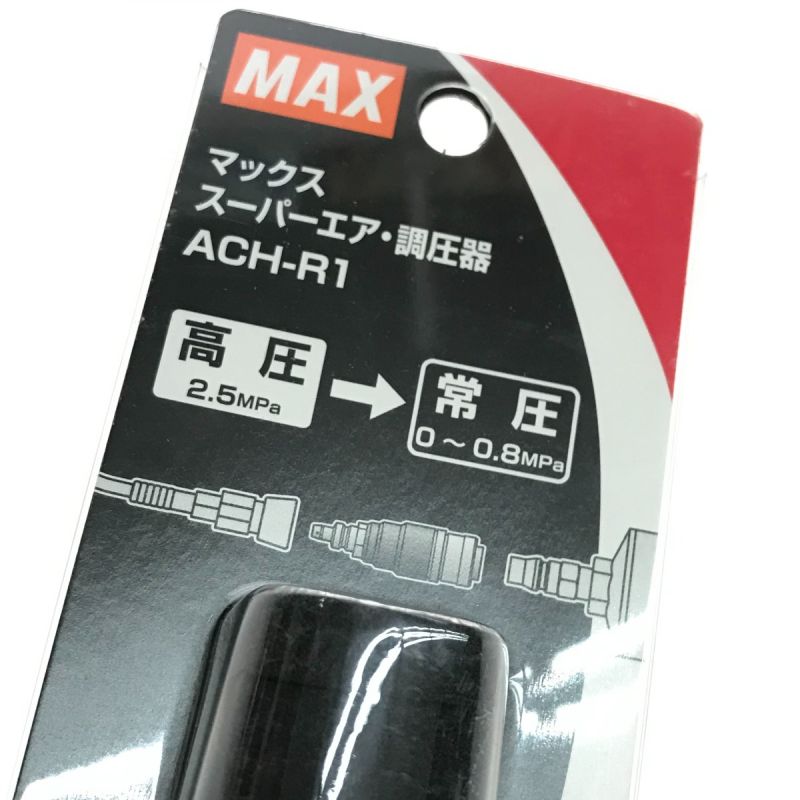 中古】 MAX マックス ACH-R1 レッド スーパーエア・調圧器｜総合リサイクルショップ なんでもリサイクルビッグバン オンラインストア
