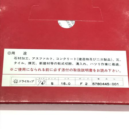   旭ダイヤミンド工業株式会社 シングルカップ 57804445-001 ブルー