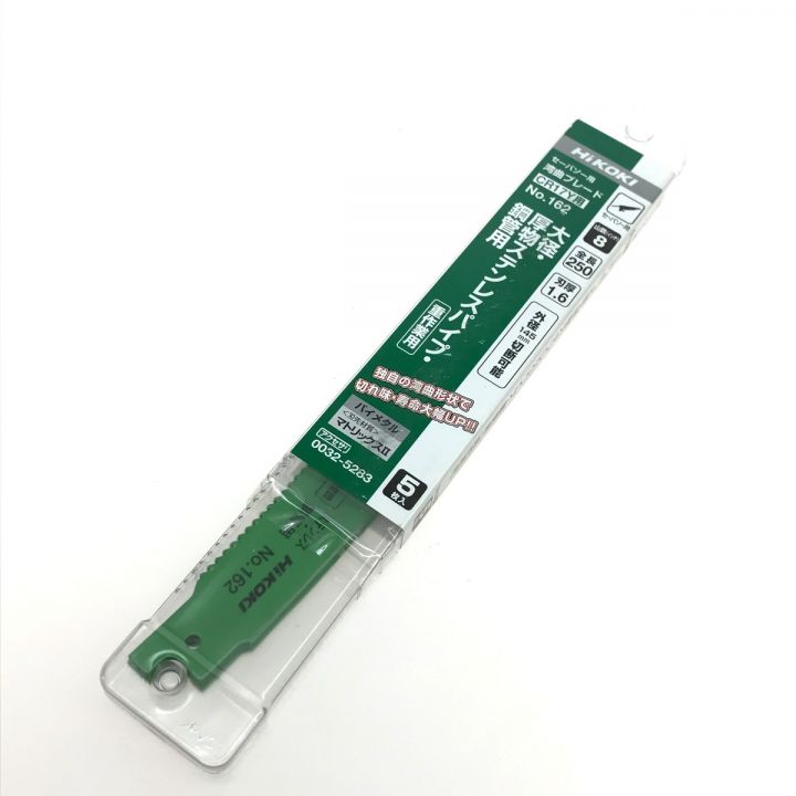 未使用品】 100枚 Hikoki 湾曲セーバーソーブレード 250mm 未使用品】 100枚 Hikoki 湾曲セーバーソーブレード 250mm