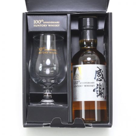 北海道内限定発送】 SUNTORY サントリー 100周年記念ウイスキー感謝 180mL 43度 グラス付き 限定非売品 未開栓 ｜中古｜なんでもリサイクルビッグバン