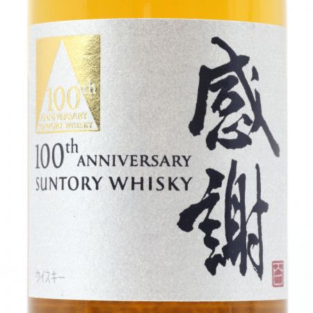 北海道内限定発送】 SUNTORY サントリー 100周年記念ウイスキー感謝 180mL 43度 グラス付き 限定非売品 未開栓 ｜中古｜なんでもリサイクルビッグバン