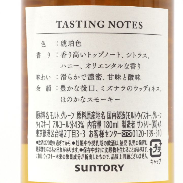 北海道内限定発送】 SUNTORY サントリー 100周年記念ウイスキー感謝 180mL 43度 グラス付き 限定非売品  未開栓｜中古｜なんでもリサイクルビッグバン