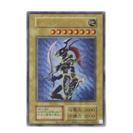  KONAMI 遊戯王 OCG デュエルモンスターズ カオス・ソルジャー