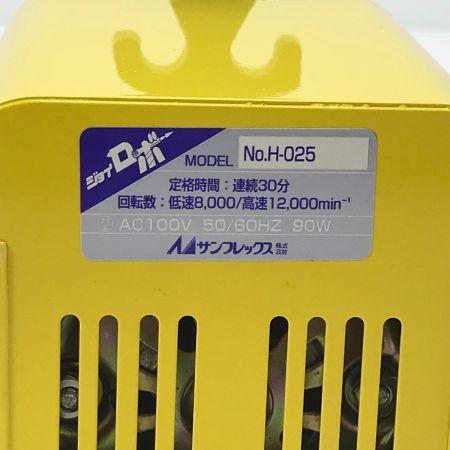  sunflex ミニルーター h-025 イエロー