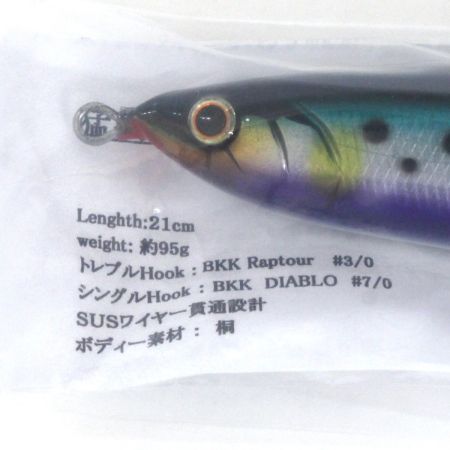  猛闘犬丸 猛次世代 21F-MG 猛飛龍 ルアー