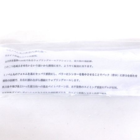  猛闘犬丸 猛次世代 21F-MG 猛飛龍 ルアー