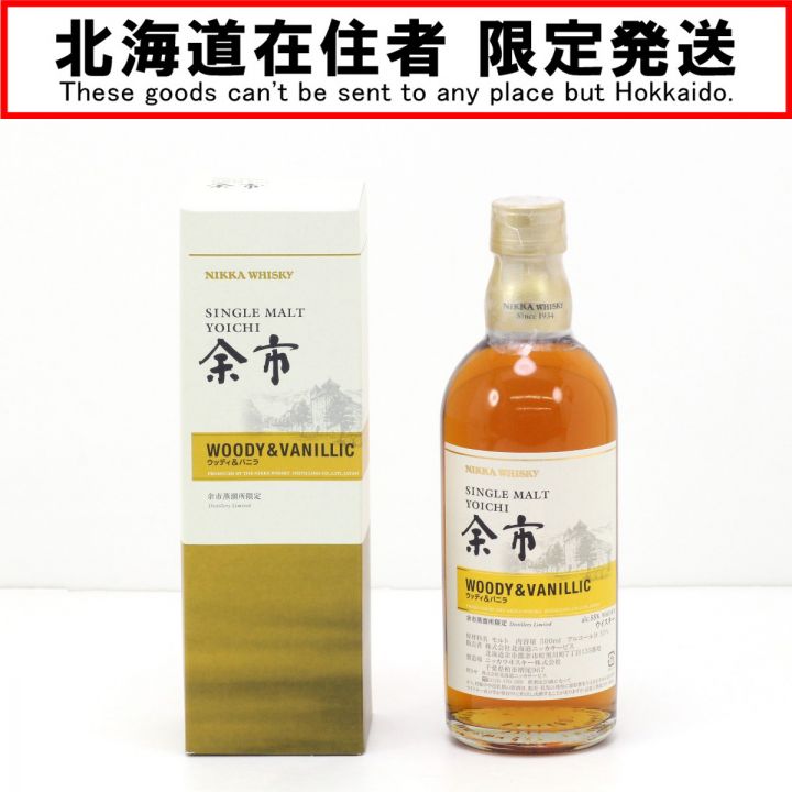 北海道内限定発送】 NIKKA ニッカウヰスキー シングルモルト余市 ウッディ＆バニラ ウイスキー 500ml 55度 箱付き  未開栓｜中古｜なんでもリサイクルビッグバン