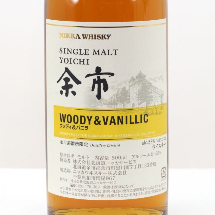 北海道内限定発送】 NIKKA ニッカウヰスキー シングルモルト余市 ウッディ＆バニラ ウイスキー 500ml 55度 箱付き  未開栓｜中古｜なんでもリサイクルビッグバン