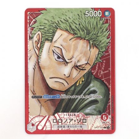   ワンピースカードゲーム トレカ ロロノア・ゾロ OP01-001 L
