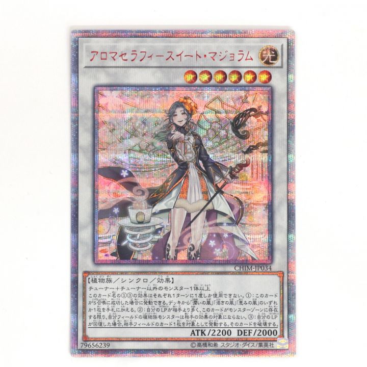 遊戯王 デュエルモンスターズ アロマセラフィースイート・マジョラム CHIM-JP034｜中古｜なんでもリサイクルビッグバン