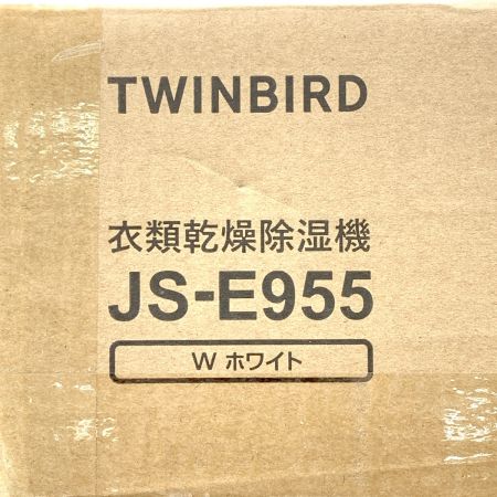  TWINBIRD ツインバード 衣類乾燥除湿器 JS-E955 Wホワイト JS-E955