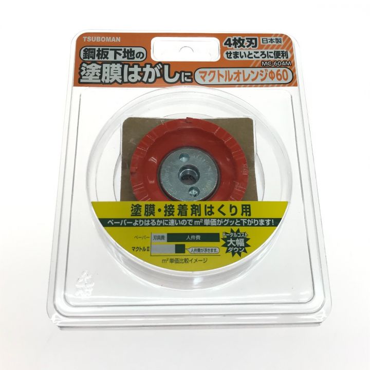 新品　3枚セット　マクトル　マクトルオレンジ　研磨　切削用 新品 3枚セット マクトル マクトルオレンジ 研磨 切削用 マクトル