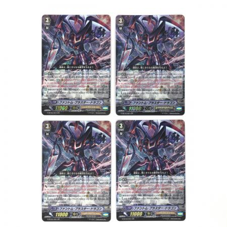   ヴァンガード Vanguard トレカ ファントム・ブラスター・ドラゴン 4枚セット G-BT03/001 GR