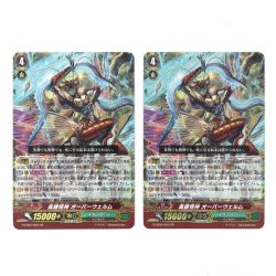 $$  ヴァンガード Vanguard トレカ 毒鎌怪神 オーバーウェルム 2枚セット G-EB02/002 GR Bランク