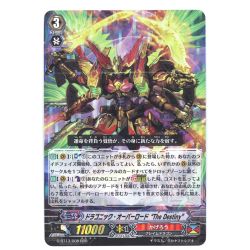 $$  ヴァンガード Vanguard トレカ ドラゴニック・オーバーロード “The Destiny” G-BT13/008 RRR Bランク