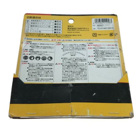  TAJIMA タジマ チップソー 丸のこ用  TC-KYAD12510