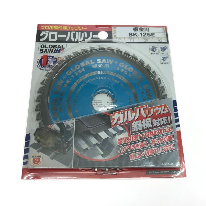 モトユキ グローバルソー 板金用 BK-125E - 中古工具・電動工具 