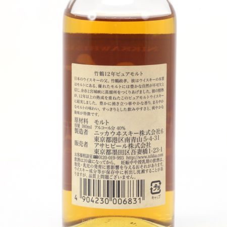 【北海道内限定発送】 NIKKA ニッカウヰスキー 竹鶴 12年 ピュアモルト180ml 40度 ミニボトル 未開栓