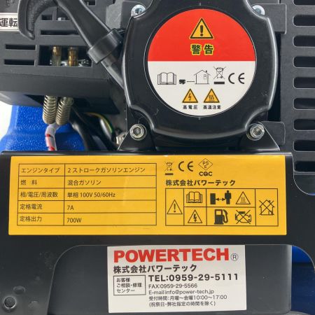 POWERTECH インバーター発電機 PG700i ブルー 2サイクル 程度A 箱・取説付