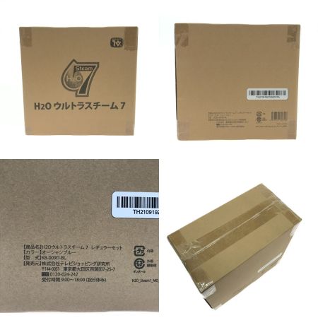   H2Oウルトラスチーム7 オールマイティーセット