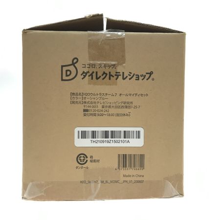   H2Oウルトラスチーム7 オールマイティーセット