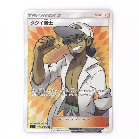  Pokemon ポケモンカード ポケカ トレカククイ博士 066/060SR