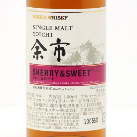 【北海道内限定発送】 NIKKA ニッカウヰスキー シングルモルト余市 シェリー＆スイート ウイスキー 180ml 55度 箱付き 未開栓