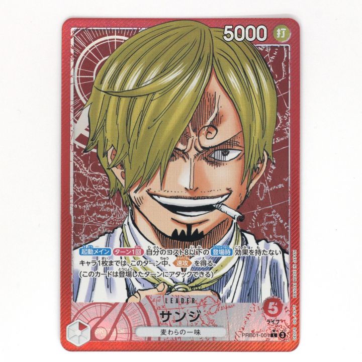 ONEPIECE 【サンジ】 ホワイトデーカード