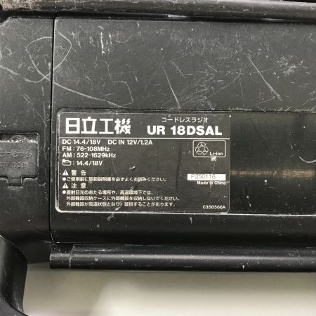  日立工機 コードレスラジオ 本体のみ UR18DSAL ブラック×グリーン