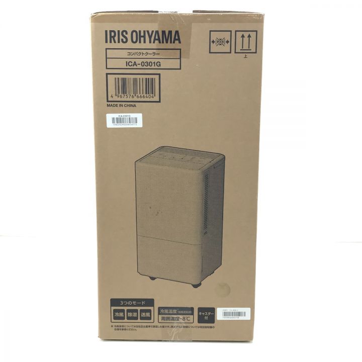 アイリスオーヤマ コンパクトクーラー ICA-0301G 長期保証付 美品