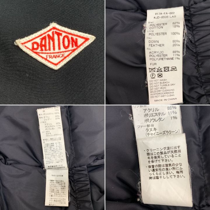 DANTON ダントン メンズ ダウンジャケット SIZE 42 jd-8535 ブラック｜中古｜なんでもリサイクルビッグバン