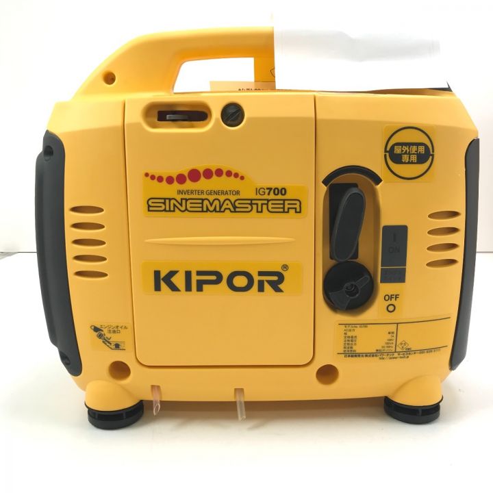 KIPOR インバーター発電機 IG700｜中古｜なんでもリサイクルビッグバン