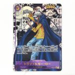   ワンピースカードゲーム トレカ トラファルガー・ロー OP05-069 SR Bランク