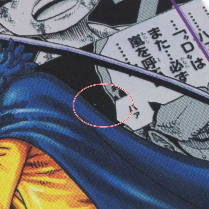 ワンピースカードゲーム トレカ トラファルガー・ロー OP05-069 SR