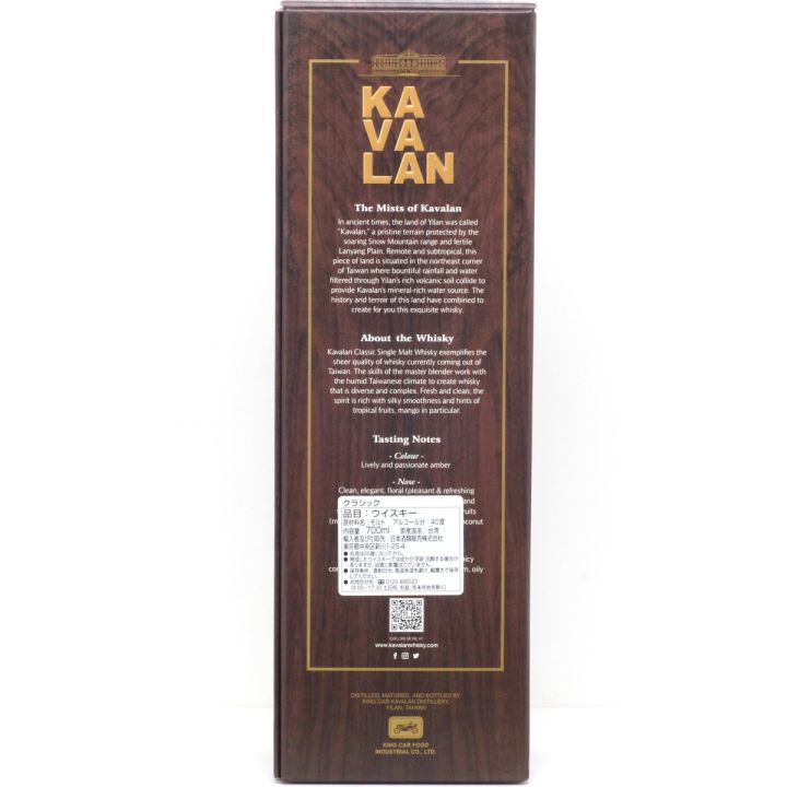 KAVALAN シングルモルト ウイスキー クラシック CLASSIC 700ml 40度 箱 