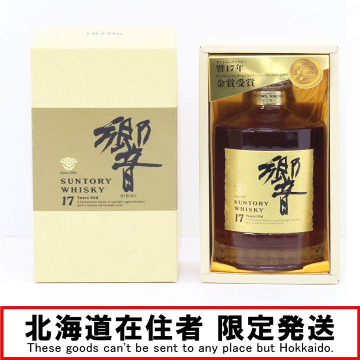 北海道内限定発送】 SUNTORY サントリー 響 両面ゴールドラベル 17年 750ml 43度 化粧箱付き  未開栓｜中古｜なんでもリサイクルビッグバン