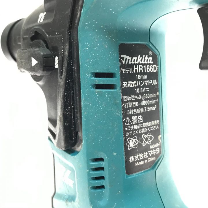 MAKITA マキタ ハンマドリル HR166D｜中古｜なんでもリサイクルビッグバン