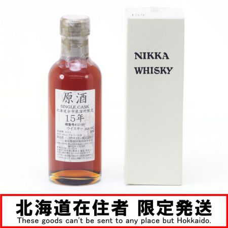 【北海道内限定発送】 NIKKA ニッカウヰスキー 原酒 15年 シングルカスク 北海道余市蒸溜所限定ウイスキー 180ml 59度 未開栓