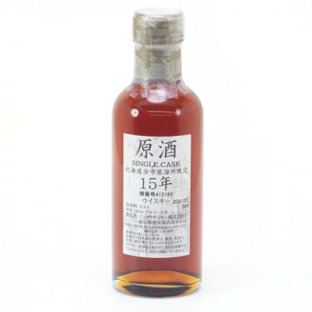 【北海道内限定発送】 NIKKA ニッカウヰスキー 原酒 15年 シングルカスク 北海道余市蒸溜所限定ウイスキー 180ml 59度 未開栓