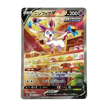  Pokemon トレカ ポケモンカード 083/069 ニンフィアＶ SR イーブイヒーローズ