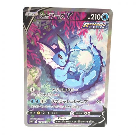   Pokemon ポケモンカード 075/069 シャワーズV